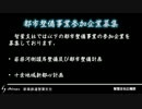 【A列車で行こう9】新風鉄道智葉支社_第五話