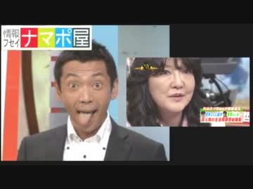 さつきvs太蔵 ナマポ論争Full