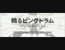 【輪るピングドラム】TV放送版・BDDVD版比較戦略(第22話～第24話)