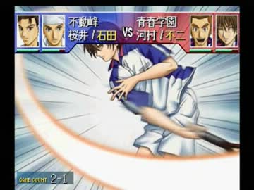 原作を思い出しながらテニスの王子様を実況プレイ　５球