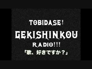 【カラオケ阿鼻叫喚】カラオケ王決定戦【激振孔ラジオ！市長】