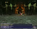 【FF11】 サイラスといく ジラートミッション４ ウガレピ寺院