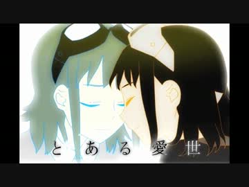 【リた☆】モザイクロール【歌ってみた】