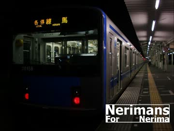 【臨時】NErimansを終点から延長してみた【延長】