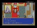 シャイニング・フォース～黒き竜の復活～プレイ動画　Part5