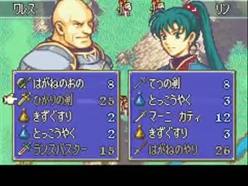 ファイアーエムブレム烈火の剣　支援ループ　ダール編　２９章