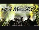 【DTXManiaXG】　曽根崎心中　～ショッカーバージョン～