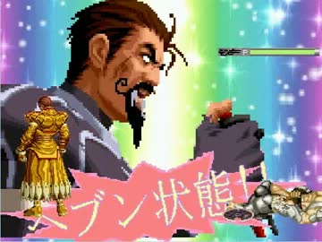 【MUGEN】自重率0%世紀末チームトーナメントⅡ【全部チート級】part9