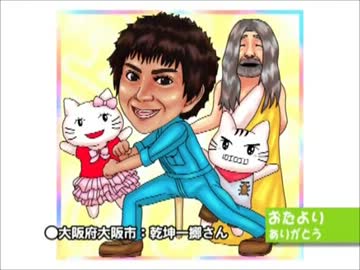 ネッキーとあそぼう わんぱく☆パラダイス 第28回