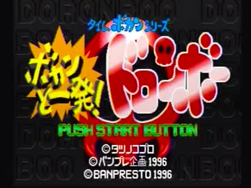 【実況】いい大人達がタイムボカンを本気で遊んでみた。part1