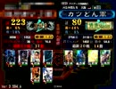 【征覇王】－大徳Masterの迷走 part18 －【4枚大徳VS蛮勇ワラ】