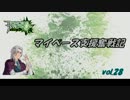【A4】マイペース支援奮戦記vol.28(D51A)【ボーダーブレイク】
