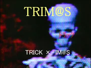 TRIM@S　TRICK4.5「宇宙からの誘い」