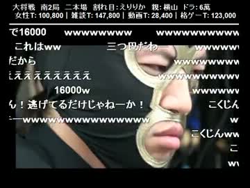 ヌキ・こくじん、せんとす、事務員G出演　生主麻雀闘牌倶楽部４ 10/11