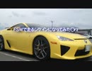FSWで走るシケインになってみた 第02回