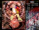 東方風神録　Normal　上下封印ノーボム１ミス　１/３