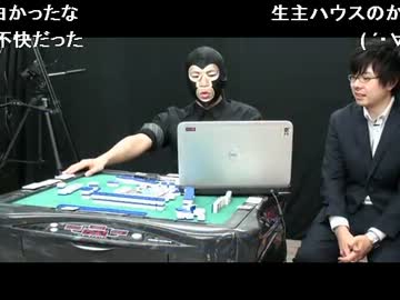 生主麻雀闘牌倶楽部4打ち上げ会場