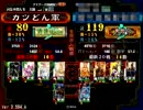 【征覇王】－大徳Masterの迷走 part19 －【5枚大徳VS魏単狼顧】