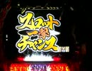 【パチンコ】CR戦国無双～信長を倒すまで継続！～30戦目