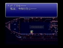 FF6の実況プレイその22