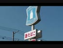 東北六魂祭に行ってきたよ。その壱