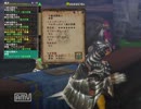 【MHF】ベルQ2号機