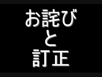 【ゆっくり実況】ダンガンロンパ-お詫び-