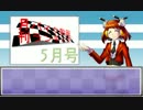 月刊新作バイク動画ランキング　2012年5月号