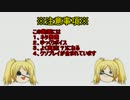 【ゆっくり実況】ゆっくりはゆっくりしない２．９