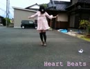 【1番だけ】Heart Beats【踊ってみた】