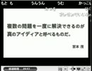 【E3前夜祭】 6/4 Nintendo Direct Pre E3 2012 コメ付き