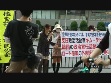 竹島は日本領土！ 日本国民怒りの抗議街宣①
