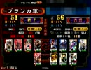 三国志大戦3 神速で覇王を意地でも維持 part3