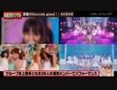 AKB48 真夏のSounds good ! 4ch ver.