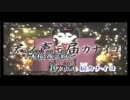 ミネラルウォーターに拘る奴が、千本桜を歌ってみた