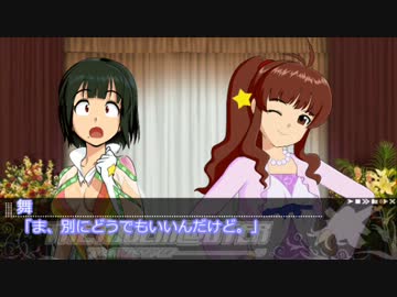 【アイドルマスター】if あなたに恋してもいいですか？　第２３話