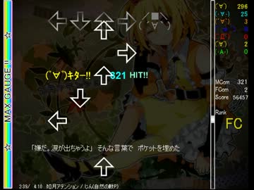 Dancing☆Onigiriで如月アテンション