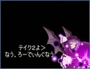 【東方刻想綺】 5-2 オルステッド編 みょんオル？？