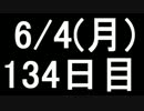 【１日１実績】アサクリ：BH　その４【Xbox360】