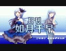 【日刊 如月千早】shiny smile　ソロ