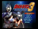 ウルトラマンを毎週見てた頃が恋しい俺がFE3実況 【ゆっくり実況】 その9