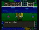 ドラクエ５ SFC版　ドラクエ４モンスターズ　実況付き　その１２