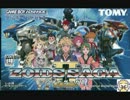 【ゾイドサーガⅡ】 わがままお嬢様のワルツ 【ゲーム音楽】