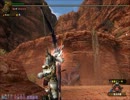 【MHF】適性HCガルルガ　尻尾ハメ