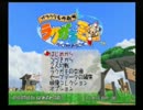 絵が下手でむ～んむ～んな男がラクガキ王国実況プレイpart.20