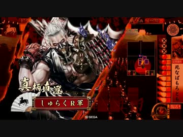 【戦国大戦1.20D】死なば天下の指し手 vs 天下布武継承（初心者大戦37）