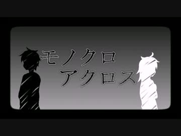 初音ミクオリジナルPV　モノクロアクロス
