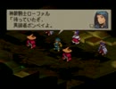 ファイナルファンタジータクティクス　ボンベイ実況part43