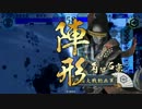 【戦国大戦】阿修羅＆妙蓮夫人で頑張る動画。７発目