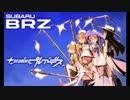SUBARU BRZ 車載動画 4